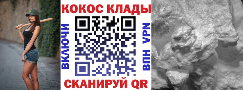 Cocaine Fish Scale Апшеронск