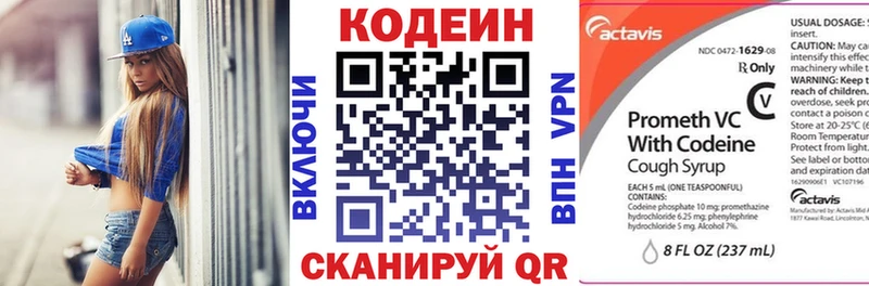 Codein напиток Lean (лин)  Апшеронск 