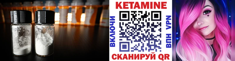 Кетамин VHQ Апшеронск