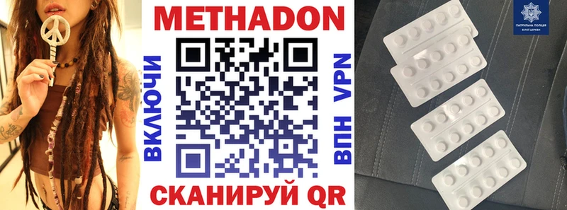 Метадон мёд  Апшеронск 